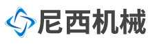 浙江尼西機(jī)械科技有限公司